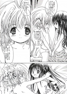 (SC19) [Shiawase Manjuu (Shiawase 1500)] Shiawase Eclair (Card Captor Sakura) - page 11