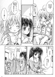 (SC19) [Shiawase Manjuu (Shiawase 1500)] Shiawase Eclair (Card Captor Sakura) - page 6