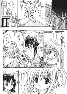 (SC19) [Shiawase Manjuu (Shiawase 1500)] Shiawase Eclair (Card Captor Sakura) - page 5