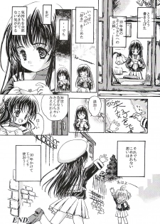 (SC19) [Shiawase Manjuu (Shiawase 1500)] Shiawase Eclair (Card Captor Sakura) - page 15