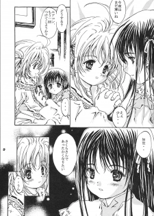 (SC19) [Shiawase Manjuu (Shiawase 1500)] Shiawase Eclair (Card Captor Sakura) - page 8