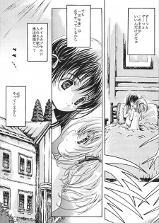 (SC19) [Shiawase Manjuu (Shiawase 1500)] Shiawase Eclair (Card Captor Sakura) - page 14