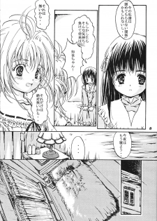 (SC19) [Shiawase Manjuu (Shiawase 1500)] Shiawase Eclair (Card Captor Sakura) - page 7