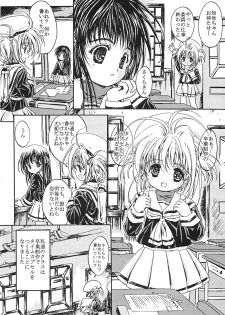 (SC19) [Shiawase Manjuu (Shiawase 1500)] Shiawase Eclair (Card Captor Sakura) - page 3