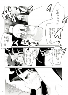 (Gyoen Jogakuen Bunkasai) [Genocidou (Moritaka Takashi)] ARCANA JUICE 5 (Arcana Heart) - page 18