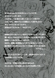 (Gyoen Jogakuen Bunkasai) [Genocidou (Moritaka Takashi)] ARCANA JUICE 5 (Arcana Heart) - page 4