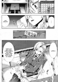 [Erect Sawaru] Love Letter [English] [CGrascal] - page 4