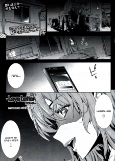 [Erect Sawaru] Love Letter [English] [CGrascal] - page 25