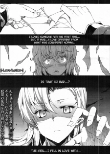 [Erect Sawaru] Love Letter [English] [CGrascal] - page 1