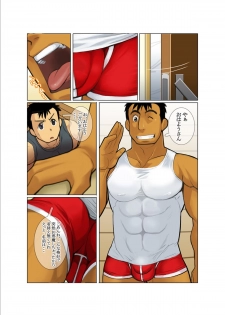 [Gamushara! (Nakata Shunpei)] Door [Digital] - page 5