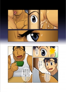 [Gamushara! (Nakata Shunpei)] Door [Digital] - page 8