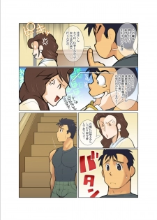 [Gamushara! (Nakata Shunpei)] Door [Digital] - page 3