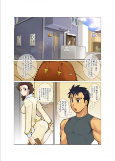 [Gamushara! (Nakata Shunpei)] Door [Digital] - page 2