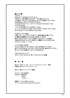 (SC41) [Toukyou Bangeringubei Yokohama(Kurori, Suwa Izumo, Ayachi)] Koi no Jumon wa Eguzedoeguzesu Sōshūhen - page 42