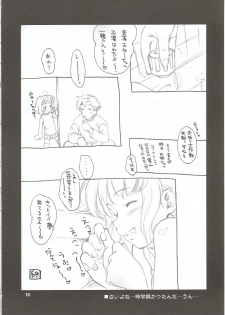 (CR31) [Sakura Koubou (Sakura Kotetsu)] Wakana Ehon (Sentimental Graffiti) - page 9