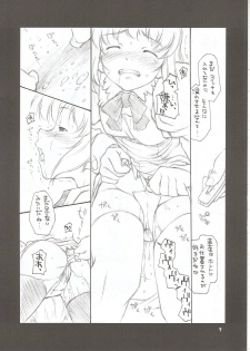 (CR31) [Sakura Koubou (Sakura Kotetsu)] Wakana Ehon (Sentimental Graffiti) - page 6