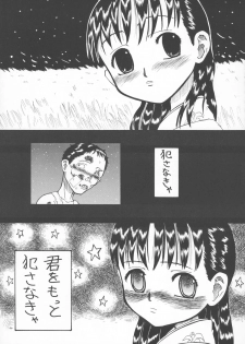 (C64) [Senbon Knock Zadankai (Erosong)] LOVE IS OVER ~ taisetsu na kun dakara ~ - page 32