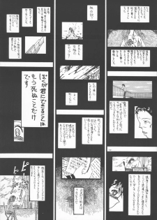 (C64) [Senbon Knock Zadankai (Erosong)] LOVE IS OVER ~ taisetsu na kun dakara ~ - page 37