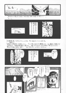 (C64) [Senbon Knock Zadankai (Erosong)] LOVE IS OVER ~ taisetsu na kun dakara ~ - page 22