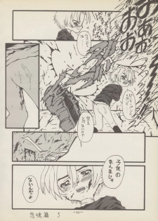 (CR29) [Senbon Knock Zadankai (Erosong)] Roujin to Puni 1 - page 25