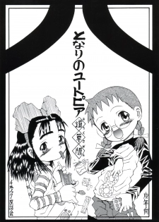 (C63) [Senbon Knock Zadankai (Erosong)] Tonarino Eutopia Michikusa Han - page 1