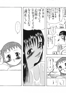 (C63) [Senbon Knock Zadankai (Erosong)] Tonarino Eutopia Michikusa Han - page 28
