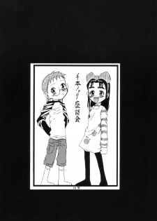 (C63) [Senbon Knock Zadankai (Erosong)] Tonarino Eutopia Michikusa Han - page 30