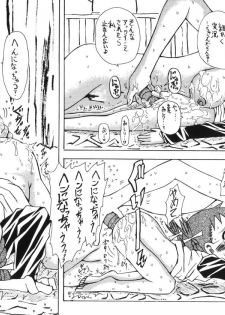 (C63) [Senbon Knock Zadankai (Erosong)] Tonarino Eutopia Michikusa Han - page 23