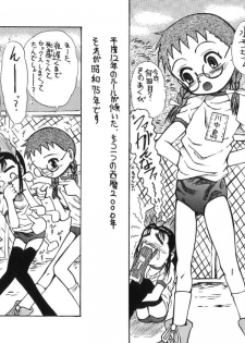 (C63) [Senbon Knock Zadankai (Erosong)] Tonarino Eutopia Michikusa Han - page 3
