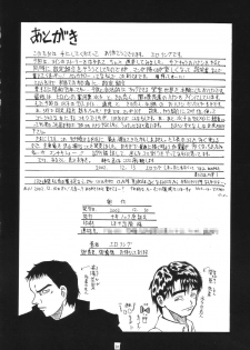 (C63) [Senbon Knock Zadankai (Erosong)] Tonarino Eutopia Michikusa Han - page 29