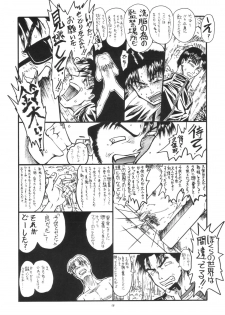 [Senbon Knock Zadankai (Erosong)] Mr.Kiddoman Wosagase REPORT 2 - page 37