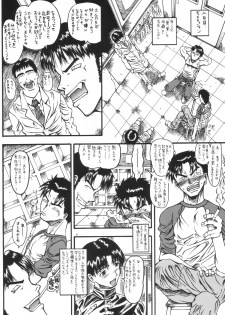 [Senbon Knock Zadankai (Erosong)] Mr.Kiddoman Wosagase REPORT 2 - page 5