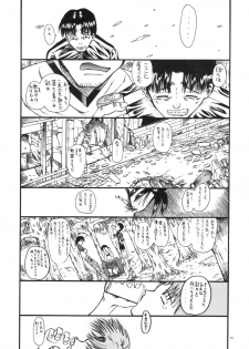 [Senbon Knock Zadankai (Erosong)] Mr.Kiddoman Wosagase REPORT 2 - page 38