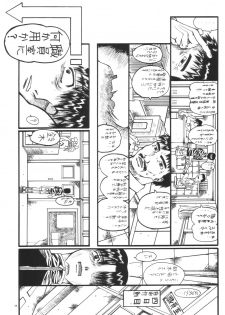 [Senbon Knock Zadankai (Erosong)] Mr.Kiddoman Wosagase REPORT 2 - page 31