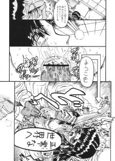 [Senbon Knock Zadankai (Erosong)] Mr.Kiddoman Wosagase REPORT 2 - page 22