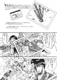 [Senbon Knock Zadankai (Erosong)] Mr.Kiddoman Wosagase REPORT 2 - page 2