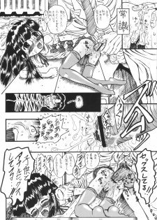 [Senbon Knock Zadankai (Erosong)] Mr.Kiddoman Wosagase REPORT 2 - page 17