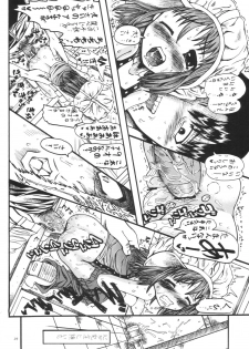 [Senbon Knock Zadankai (Erosong)] Mr.Kiddoman Wosagase REPORT 2 - page 23