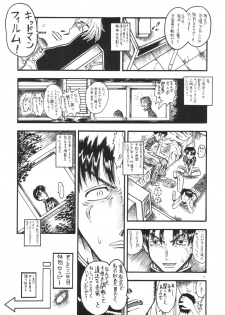 [Senbon Knock Zadankai (Erosong)] Mr.Kiddoman Wosagase REPORT 2 - page 6