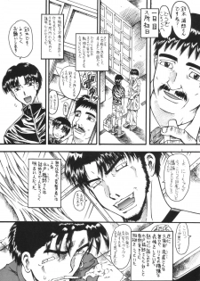 [Senbon Knock Zadankai (Erosong)] Mr.Kiddoman Wosagase REPORT 2 - page 4