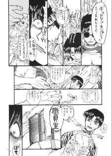 [Senbon Knock Zadankai (Erosong)] Mr.Kiddoman Wosagase REPORT 2 - page 33