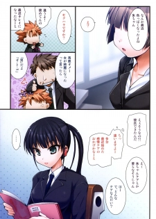 (C83) [Moon Night Kitten (Koukikuu)] EMOTIONALLY-CAER (PSYCHO-PASS) - page 20