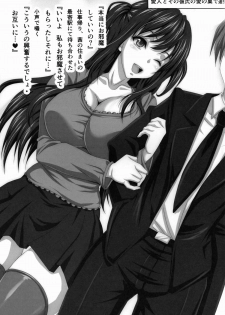 (C83) [INSERT (KEN)] STR ~M Otoko ga Aijin Onna ni Sei to Okane wo Shiboritorare~ - page 22