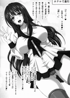 (C83) [INSERT (KEN)] STR ~M Otoko ga Aijin Onna ni Sei to Okane wo Shiboritorare~ - page 4