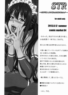 (C83) [INSERT (KEN)] STR ~M Otoko ga Aijin Onna ni Sei to Okane wo Shiboritorare~ - page 2
