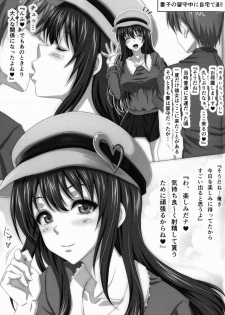 (C83) [INSERT (KEN)] STR ~M Otoko ga Aijin Onna ni Sei to Okane wo Shiboritorare~ - page 14