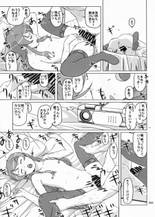 (C82) [Shiawase Pudding Dou (Ninroku)] Lovely Cab Riding (Ore no Imouto ga Konna ni Kawaii Wake ga Nai) - page 22