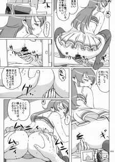 (C82) [Shiawase Pudding Dou (Ninroku)] Lovely Cab Riding (Ore no Imouto ga Konna ni Kawaii Wake ga Nai) - page 14