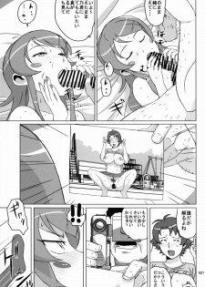 (C82) [Shiawase Pudding Dou (Ninroku)] Lovely Cab Riding (Ore no Imouto ga Konna ni Kawaii Wake ga Nai) - page 26