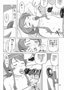 (C82) [Shiawase Pudding Dou (Ninroku)] Lovely Cab Riding (Ore no Imouto ga Konna ni Kawaii Wake ga Nai) - page 25